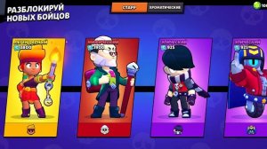 я заскамил браустас