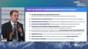 Дмитрий Старовойтов Инвестиционное развитие муниципалитетов