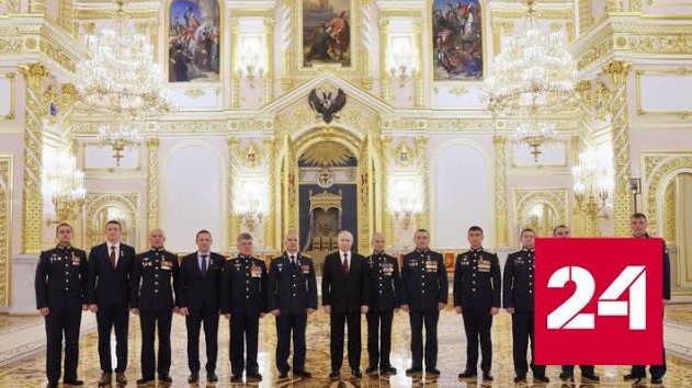 Президент России и Герои России пообщались после церемонии вручения наград - Россия 24 