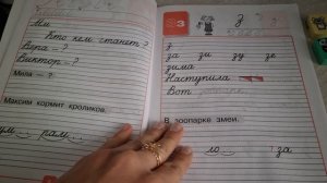 ПРОПИСЬ 3 часть, издательство ПРОСВЕЩЕНИЕ,  Школа России.