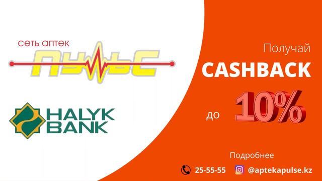 Cashback 10% смотреть онлайн