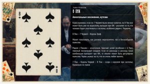 8 Пик - Значение карты в гадании