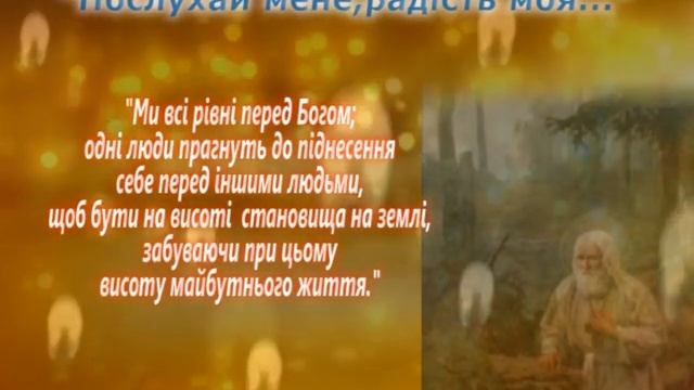 День святого Серафима Саровского ч. 3 смотреть онлайн