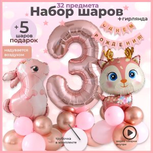 Олененок, зайка и цифра 3 розовое золото на основании полное видео