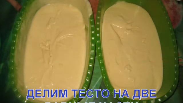 ПИРОГ "ЗЕБРА" смотреть онлайн