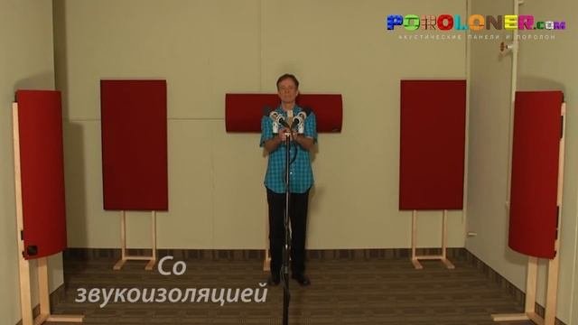 Тест звукоизоляции комнаты