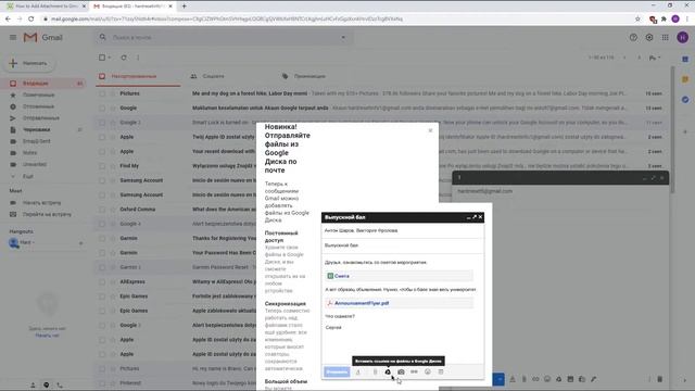 Как добавить вложение к электронному письму в Gmail?