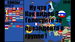 CountryBalls Будущее Мира #1