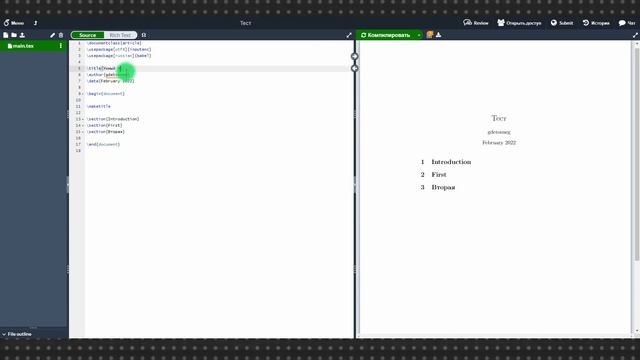 Overleaf: обзор сервиса для работы с системой компьютерной верстки LaTex