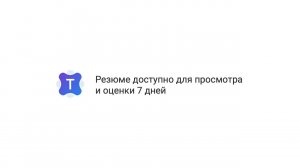 Talantix: Согласовывайте кандидатов c коллегами, которых нет в системе