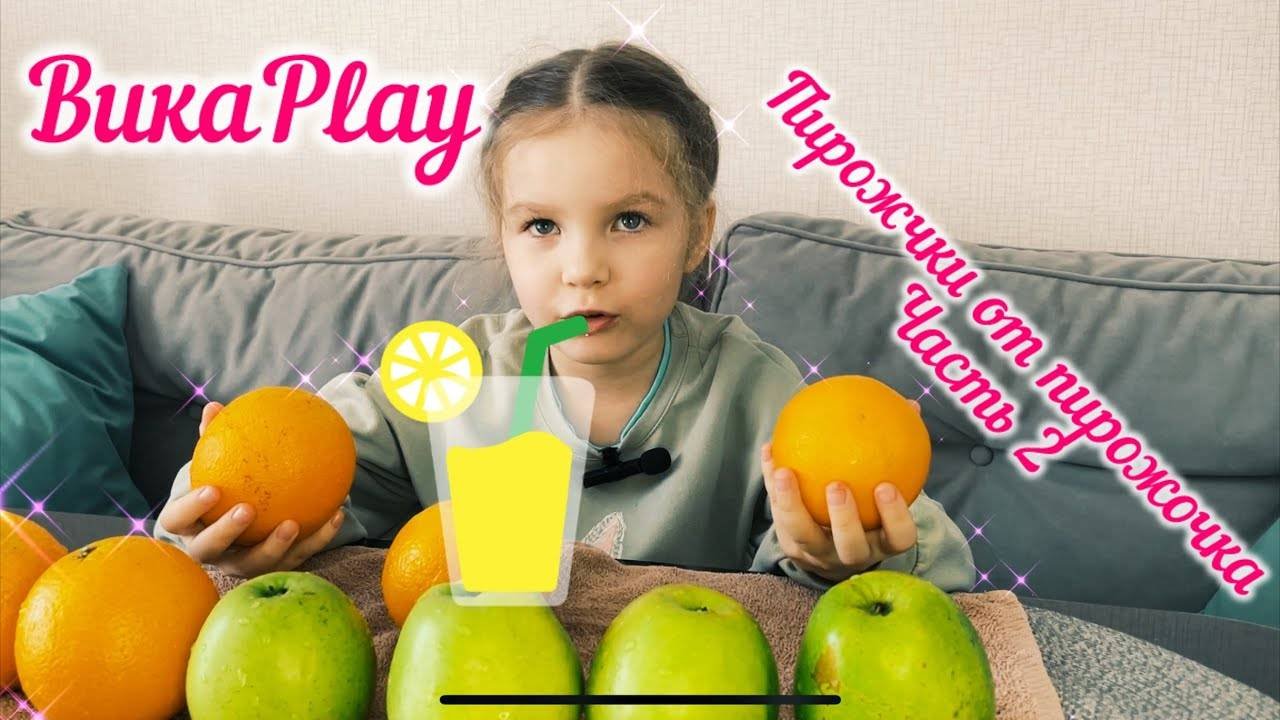 Пирожочки от пирожочка 2 часть