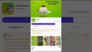 как скачать мод меню на чикен ган