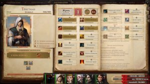 Pathfinder: Kingmaker [#2]