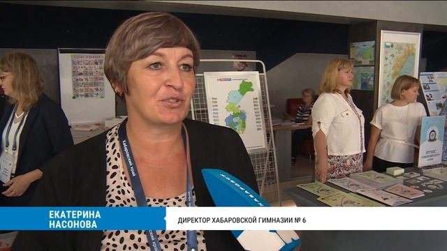 Краевая августовская конференция педагогов завершилась в Хабаровске
