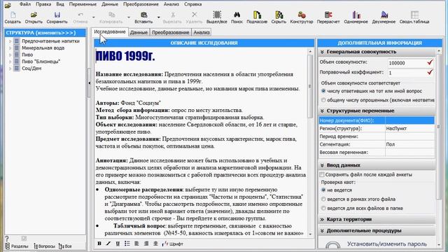 Двухмерное распределение