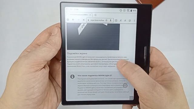 Обзор электронной книги ONYX BOOX Galileo