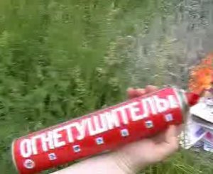 Тест автомобильного огнетушителя ОВ-1. (Аэрозольный балоньчик)