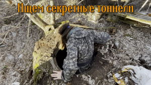 ✅ Ищем новые подземные туннели в Ярославле (4К)