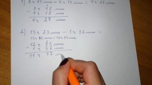 Вычитание времени в столбик