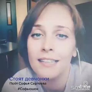 Стоят девчонки