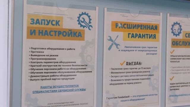 Обзор магазина Foodatlas HoReCa пищевое и упаковочное оборудование Челябинск