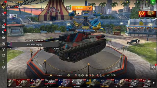 Ламповый стримчик по Рб Wot BLitz! смотреть онлайн