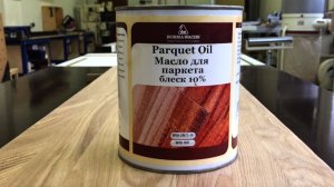 Чем и как красиво быстро покрыть столешницу из ясеня | Масло для паркета PARQUET OIL Borma Wachs