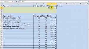 Excel VBA расширенный Фильтр Павлова Дата между диапазон