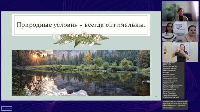 Вебинар ИГ-2: Адаптация. формирование личности в различных условиях окружающей среды (18.10.23) смотреть онлайн