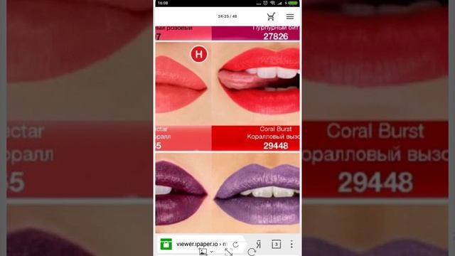 Новое приложение Avon или как отправить заказ   через Whats App