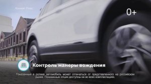 вр VW Tiguan Connect Кем HD Free 1