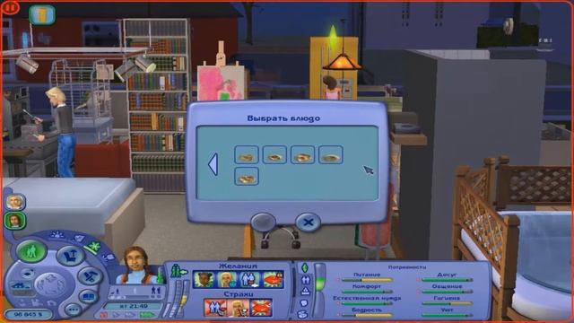 The sims 2: Вечно молодая Кетрин #21 - увлечение по технике развито на максимум! смотреть онлайн