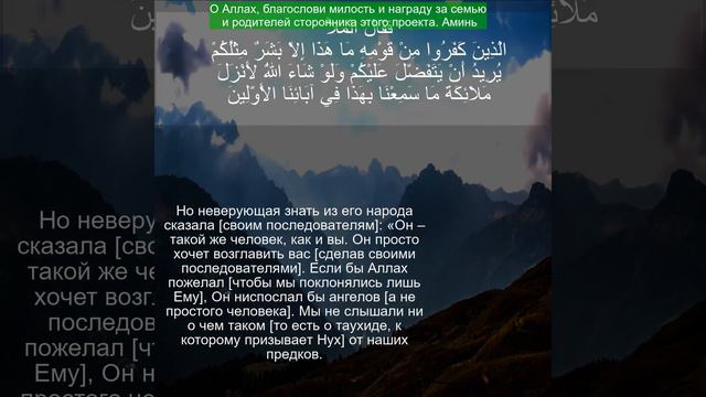 Коран Сура Аль Муминун 1-45  | Чтение Корана с русским переводом| Quran Translation in Russian