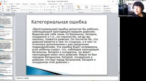 Лекция 17 марта 2022 субъект продолжение