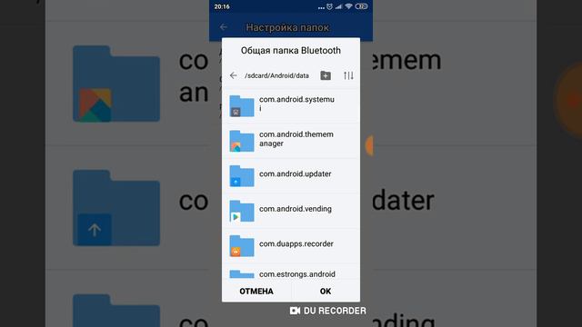 Как зайти в /sdcard/Android/data в ES проводник смотреть онлайн