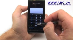 Sony Ericsson Satio U1