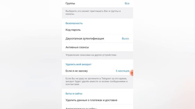 Кто хочет удалить свой профиль в Telegram?| Who wants to delete their profile in Telegram?| смотреть онлайн