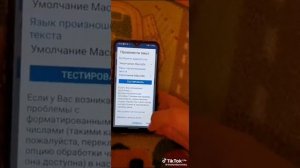 как сделать что бы телефон при подключения зарядки говорил