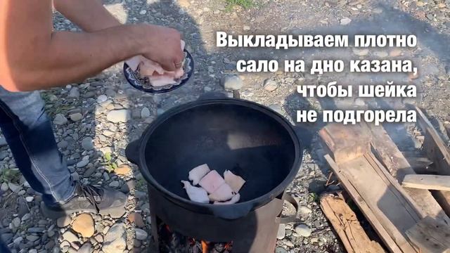 ШАШЛЫК В КАЗАНЕ НА КОСТРЕ? смотреть онлайн