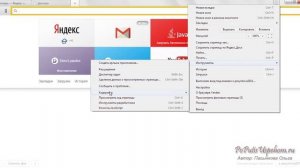 Работа с Яндекс браузер