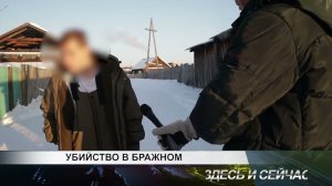 УБИЙСТВО В БРАЖНОМ (мать подозревают в убийстве взрослого сына)