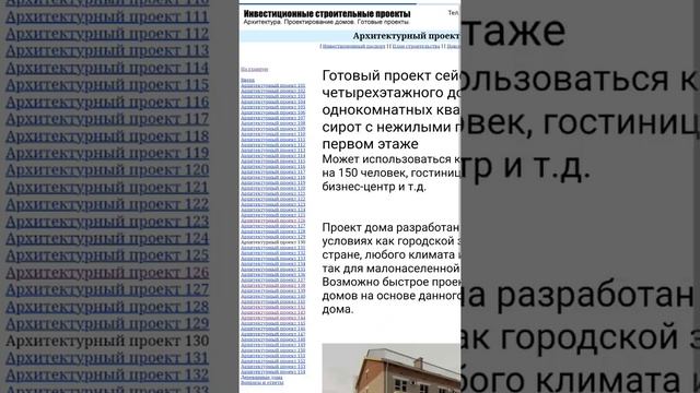 Сейсмостойкий 4-этажный дом на 24 квартиры с нежилыми помещениями на 1 этаже. Тел.: +7-916-134-3630