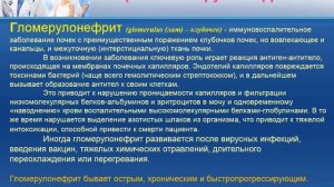2 курс ФКП. Лекция на тему: "Клиника заболеваний мочевыделительной системы"