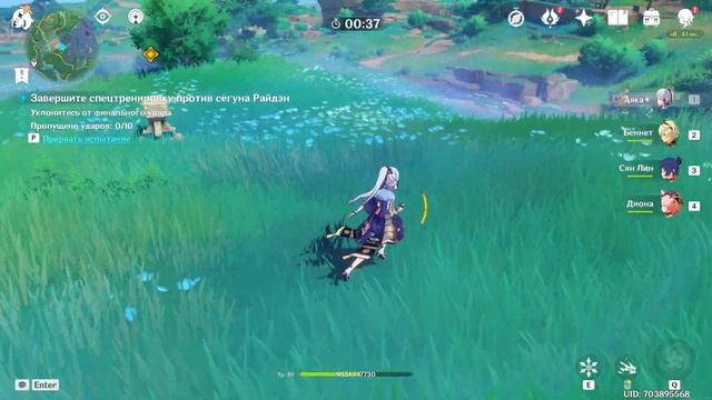 Как уклониться от финального удара в спецтренировке против сегуна Райдэн - Genshin Impact смотреть онлайн