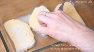 КАК приготовить ГРЕНКИ по-французски | рецепт французских гренок