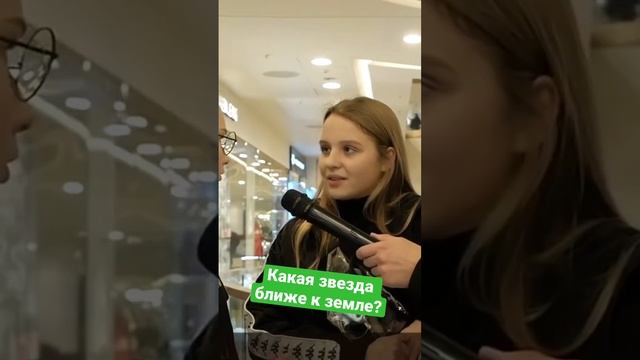 Звезда, которая ближе всего к земле