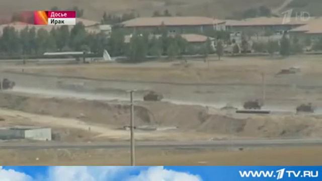 Ирак потребовал от Турции в течение 48 часов вывести войска со своей территории смотреть онлайн