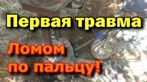 Металлокоп. Слепни атакуют и первая травма. Блоки в лесу. Часть 7