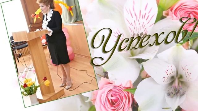 С Днем рождения, Татьяна Адольфовна! смотреть онлайн