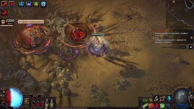 Танцующие дервиши. Path of Exile смотреть онлайн